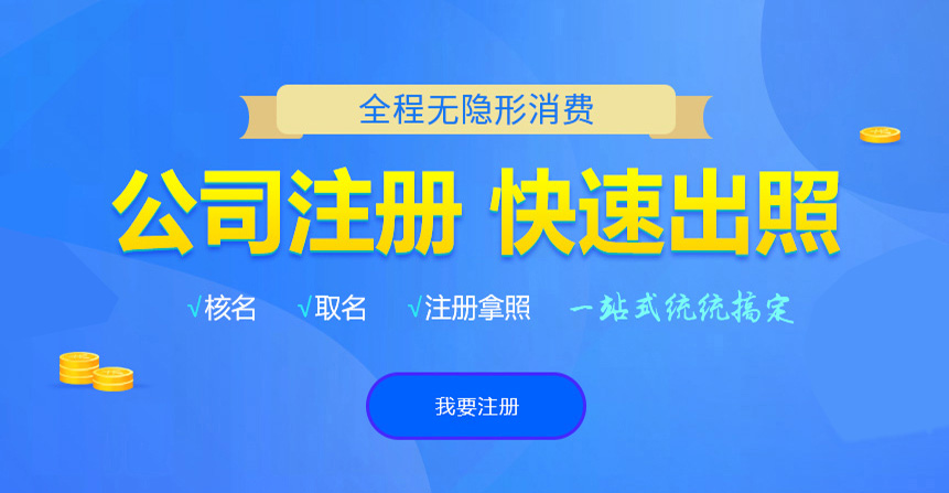 舞阳悦旭注册公司网