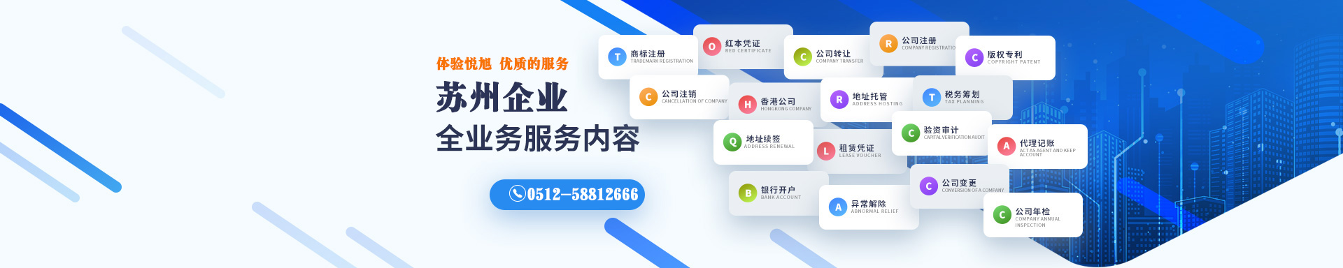 舞阳悦旭注册公司网